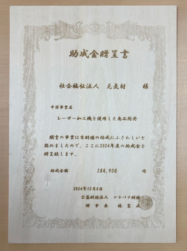 彫刻 賞状